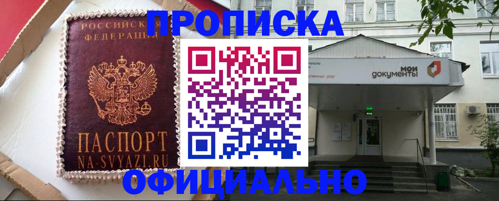 временная регистрация недорого в Дагестанских Огнях