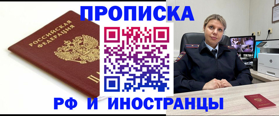 прописка законно в Дагестанских Огнях