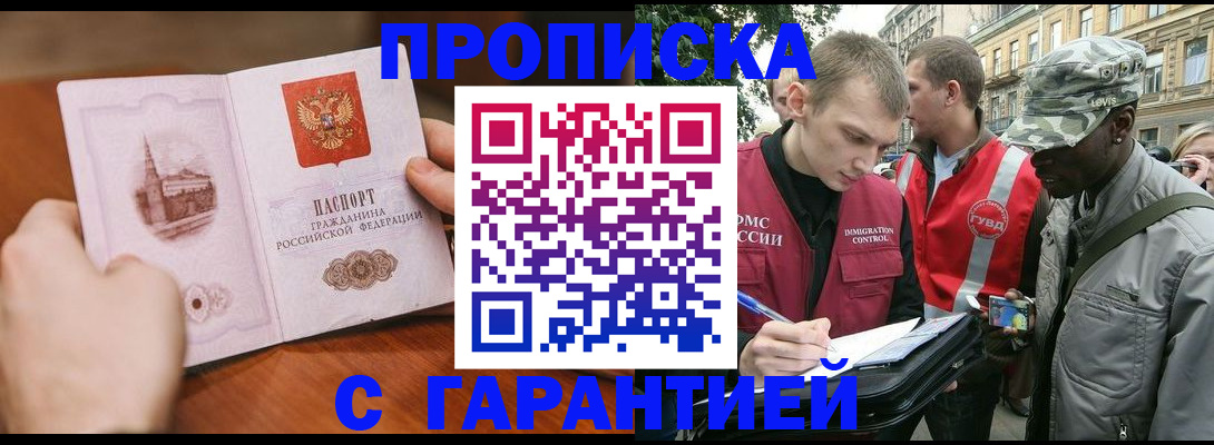 временная регистрация для школы в Дагестанских Огнях